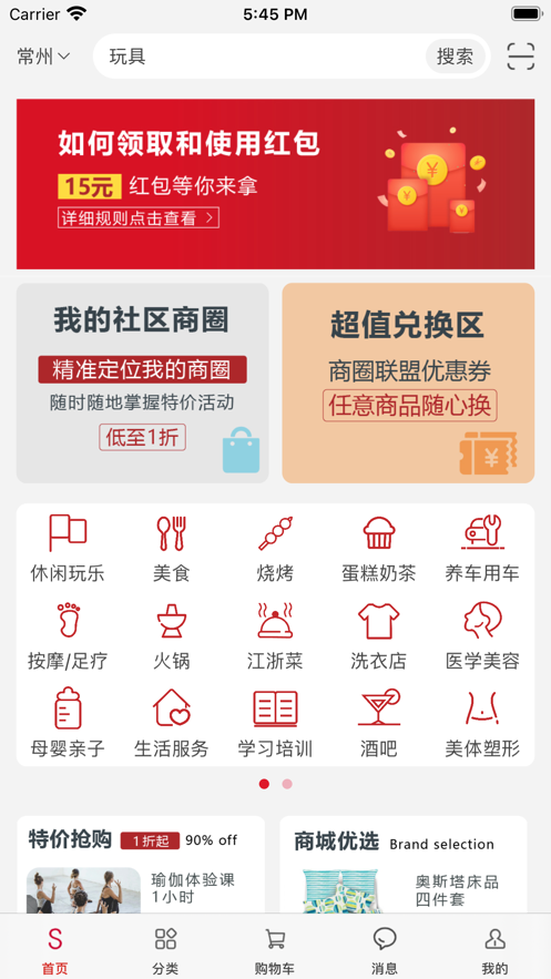 惠呱呱app