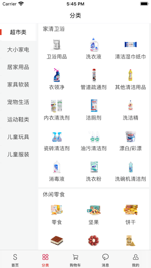 惠呱呱app