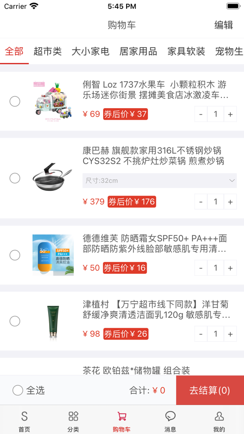 惠呱呱app