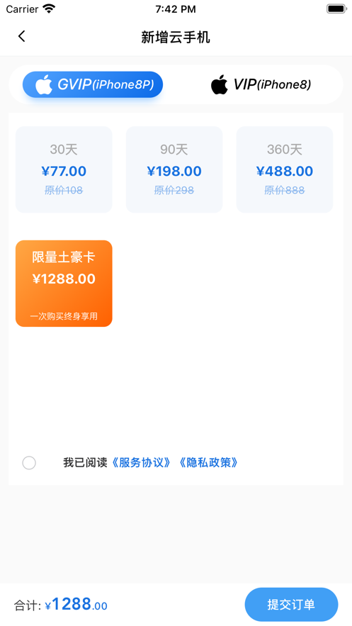 快云游云桌面