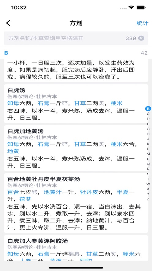 经论app