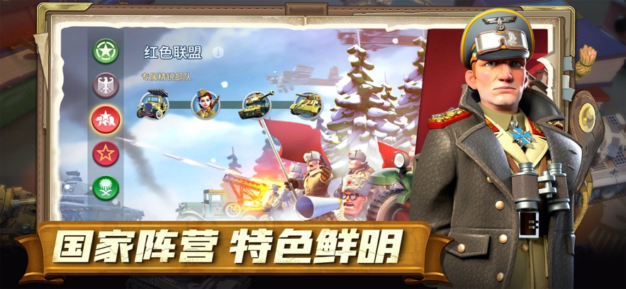 我的战争光荣进军游戏