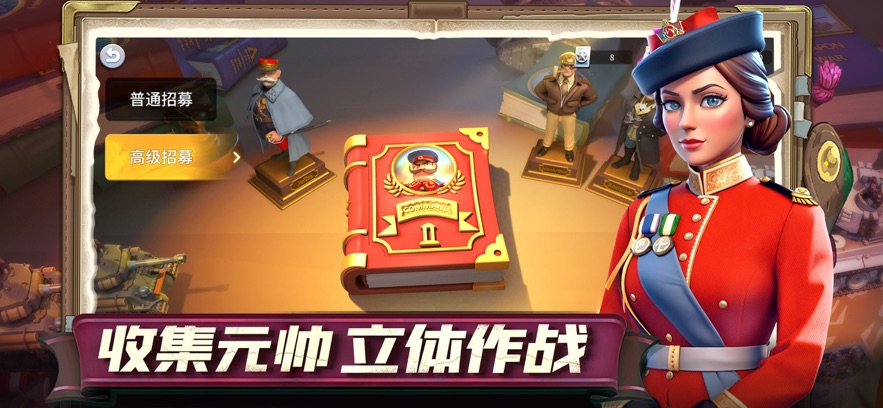 我的战争光荣进军游戏