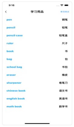 益智英语早教软件