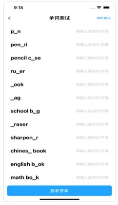 益智英语早教软件