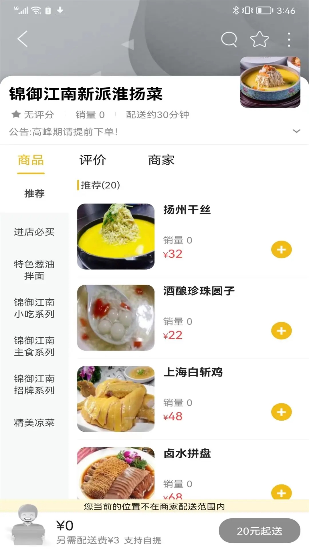 日照同城app