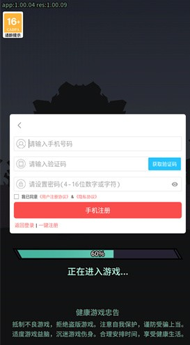 暴走兔将官方版