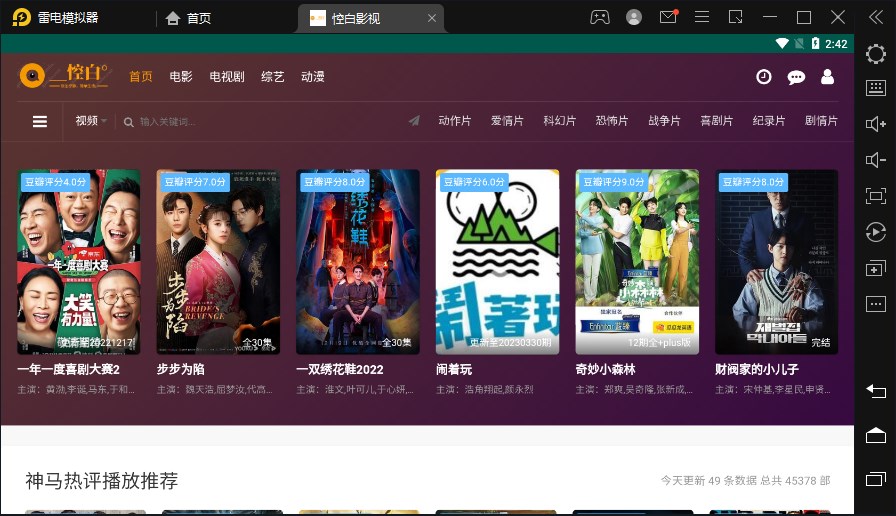 悾白影视
