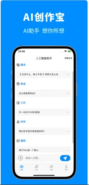 AI创作宝