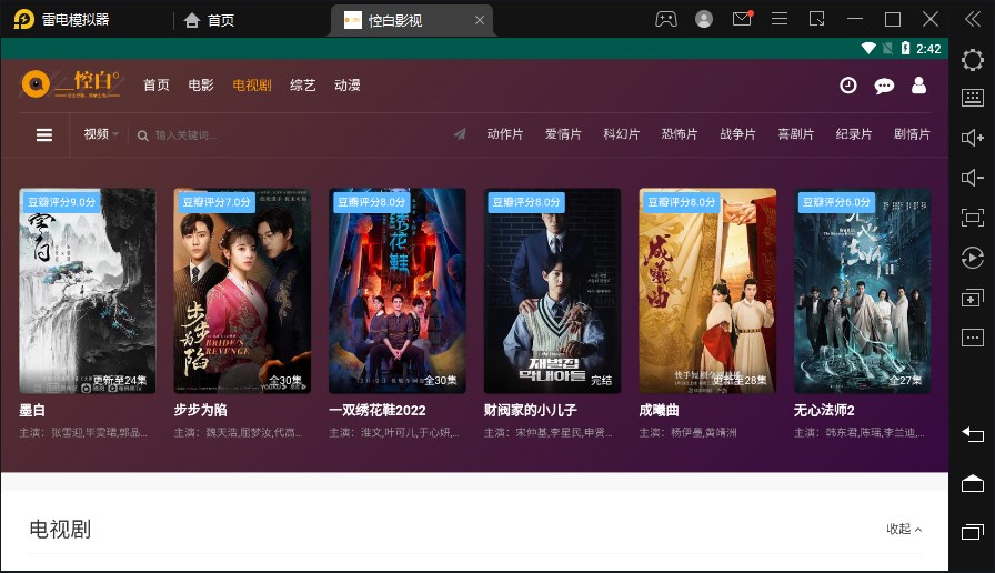 悾白影视