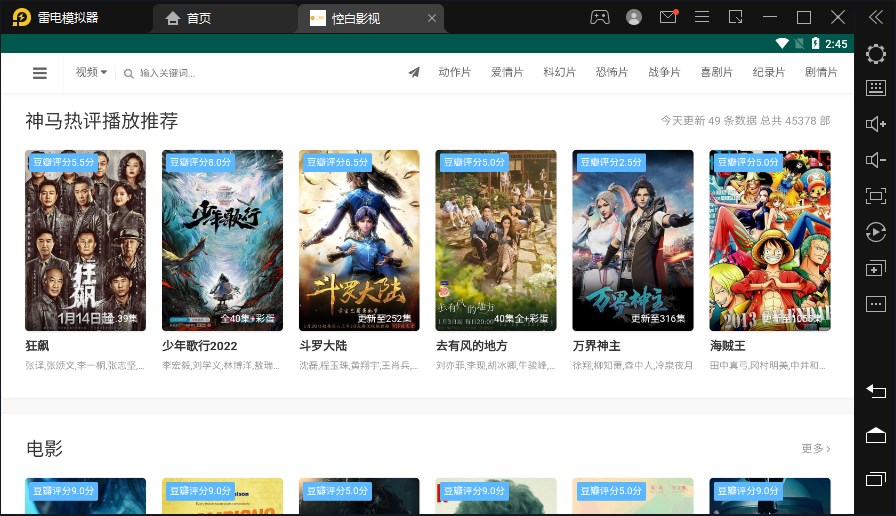 悾白影视