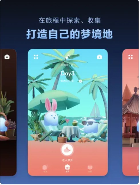 Dreamo入梦