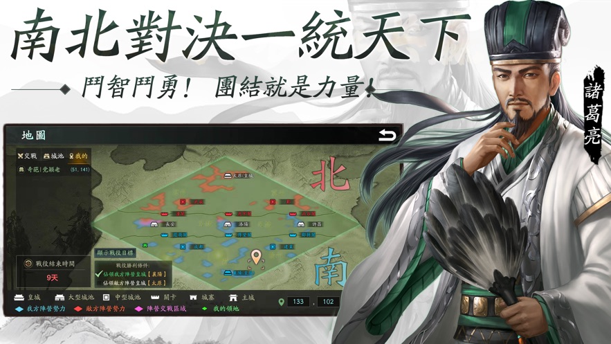 皇城三国手游
