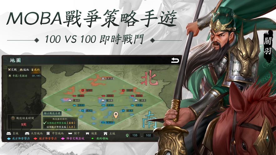 皇城三国手游