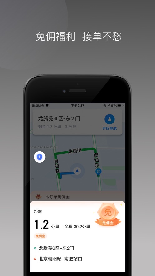 E车电驴车主端E车电驴车主端