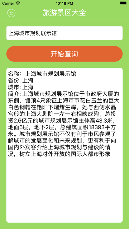 飘絮智能仓