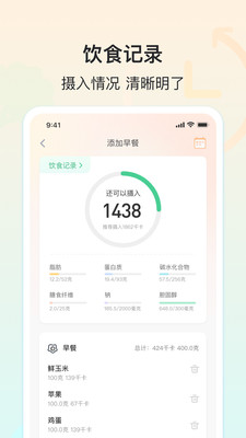查查健康软件