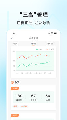 查查健康软件
