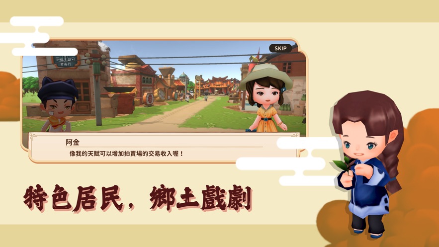 恒乐町新生游戏