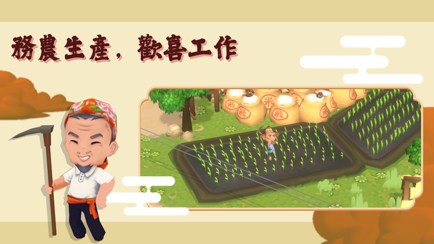 恒乐町新生游戏