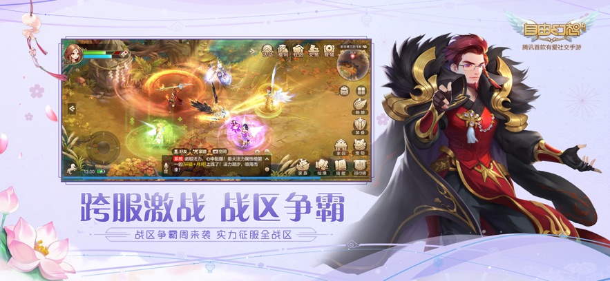 自由幻想八荒惊雷游戏