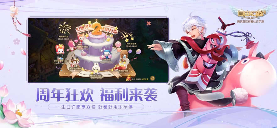 自由幻想八荒惊雷游戏