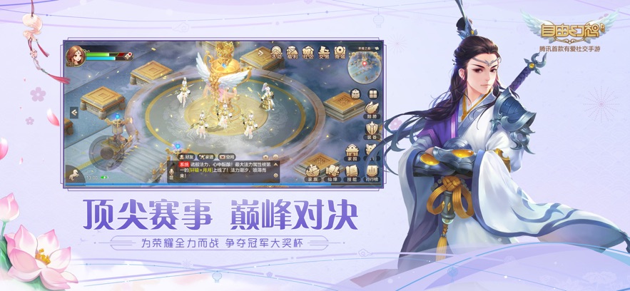自由幻想八荒惊雷游戏