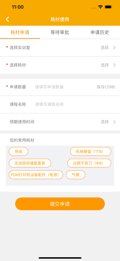 佛山实训教师端app
