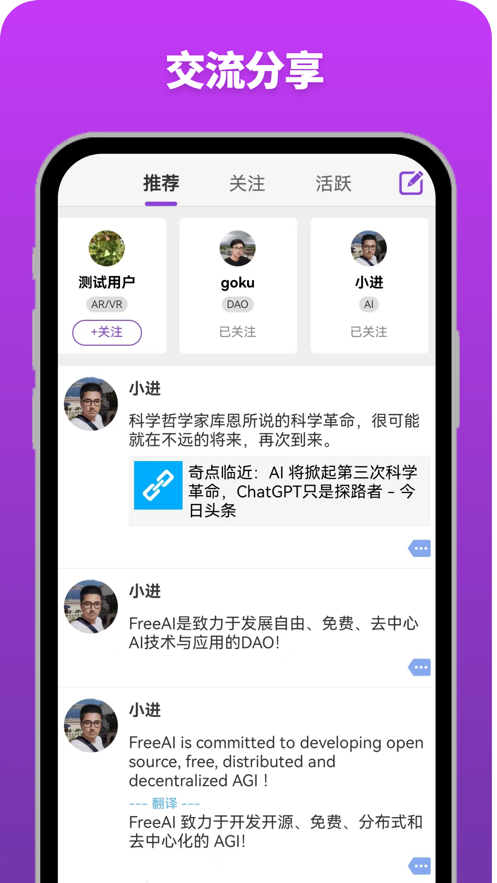 FreeChat