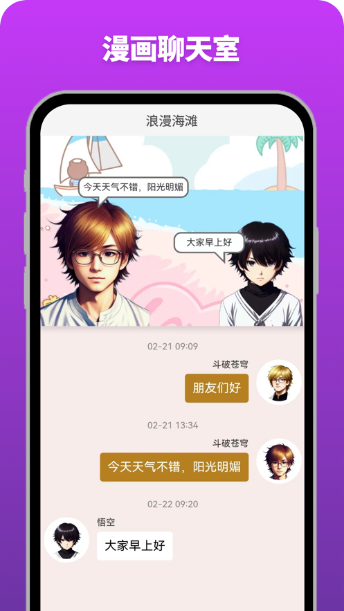 FreeChat
