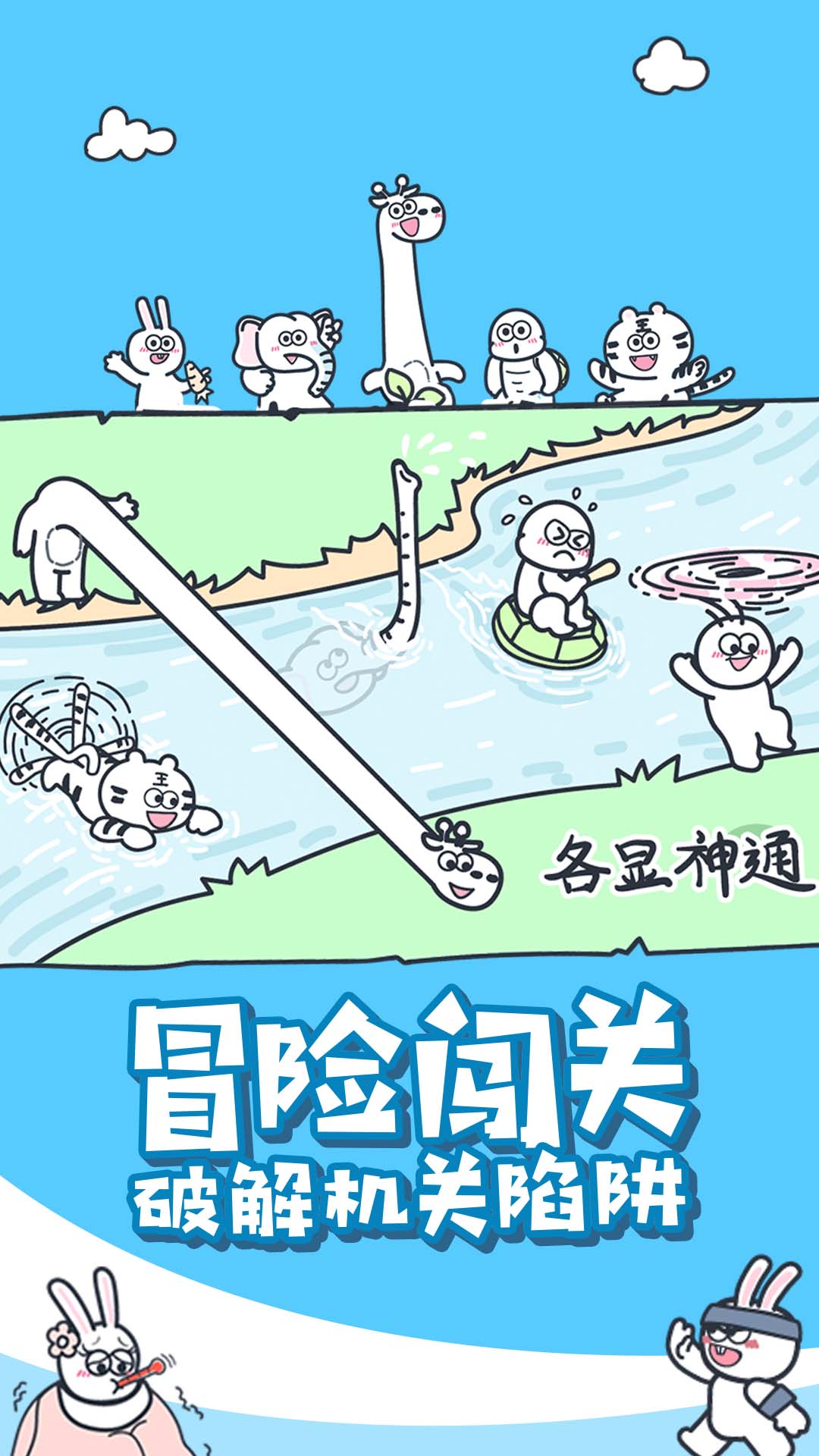 神奇动物派对游戏
