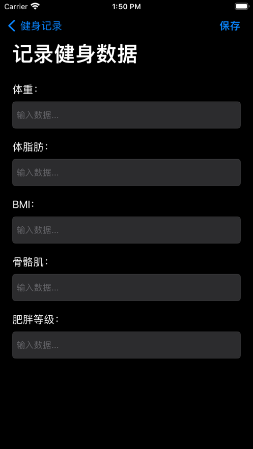 健身记录日记app
