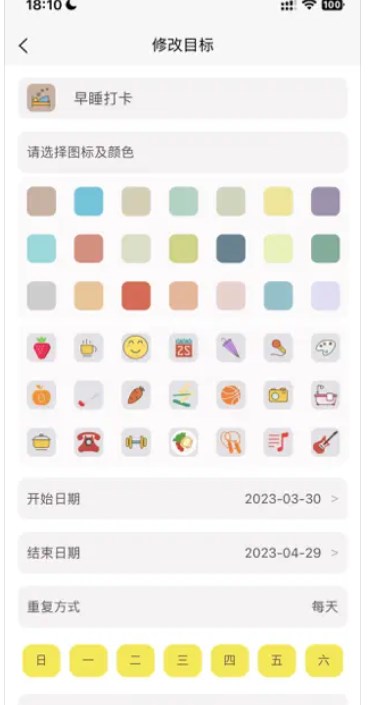 每日打卡签到