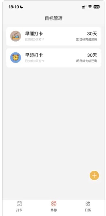 每日打卡签到