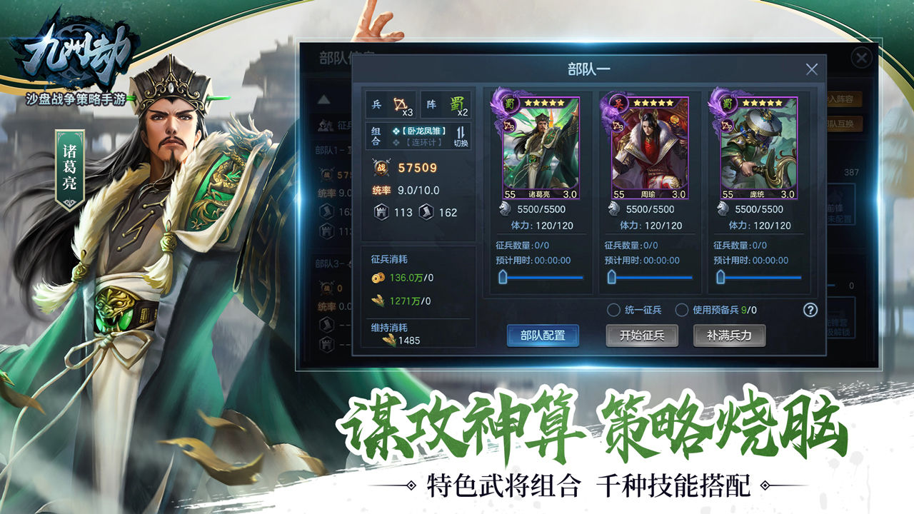 九州劫群雄并起问鼎九州手游