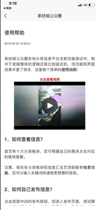 家纺城公众圈