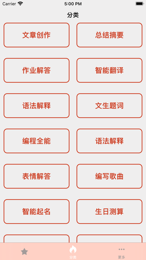 神州AI软件