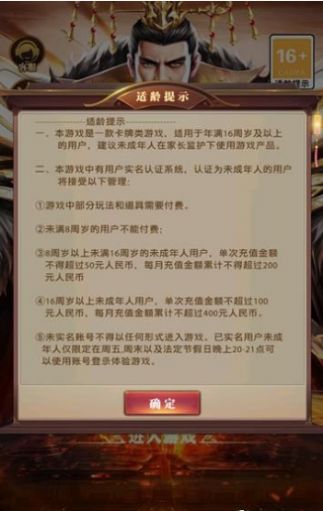 三国三分天下游戏