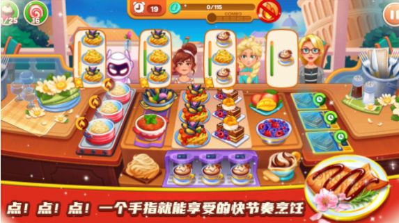 料理餐厅小屋游戏