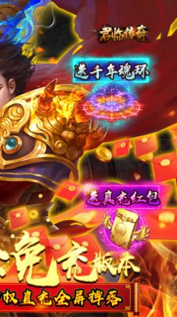 君临传奇超爆三职业手游