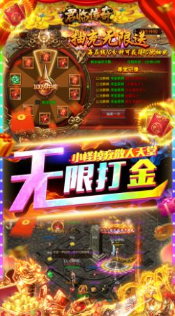 君临传奇超爆三职业手游