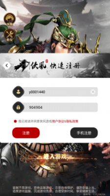 三国横扫千军手游