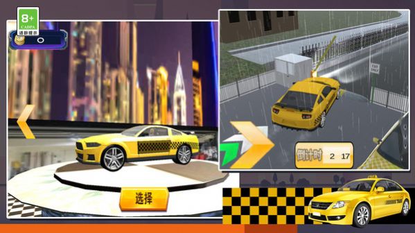 模拟出租车驾驶2023最新版