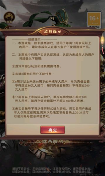 三国武将风云录官方版