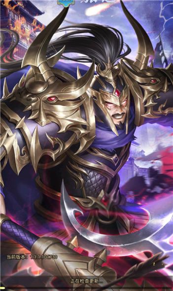 三国武将风云录官方版