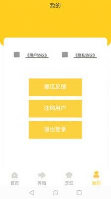 小院人家app