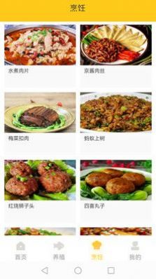 小院人家app