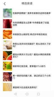小院人家app