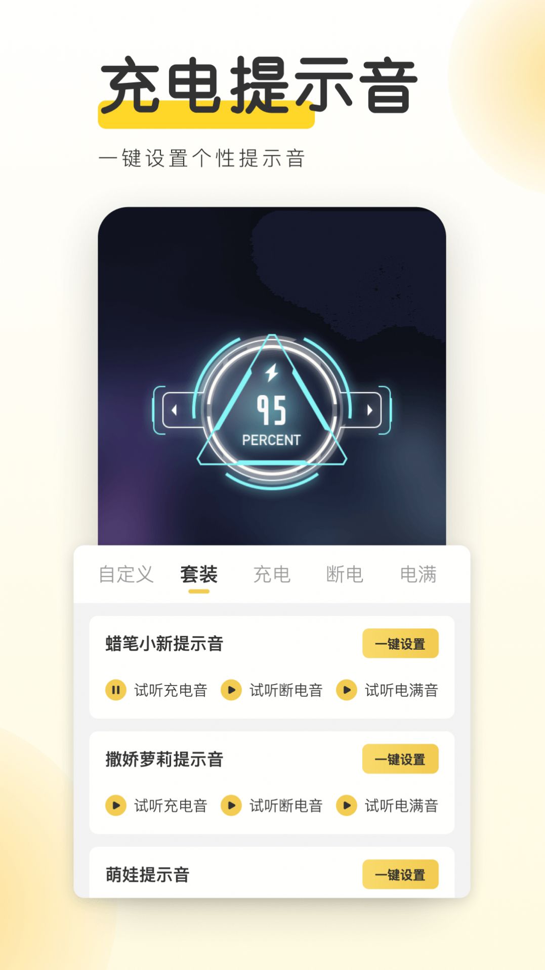 YoYo壁纸软件