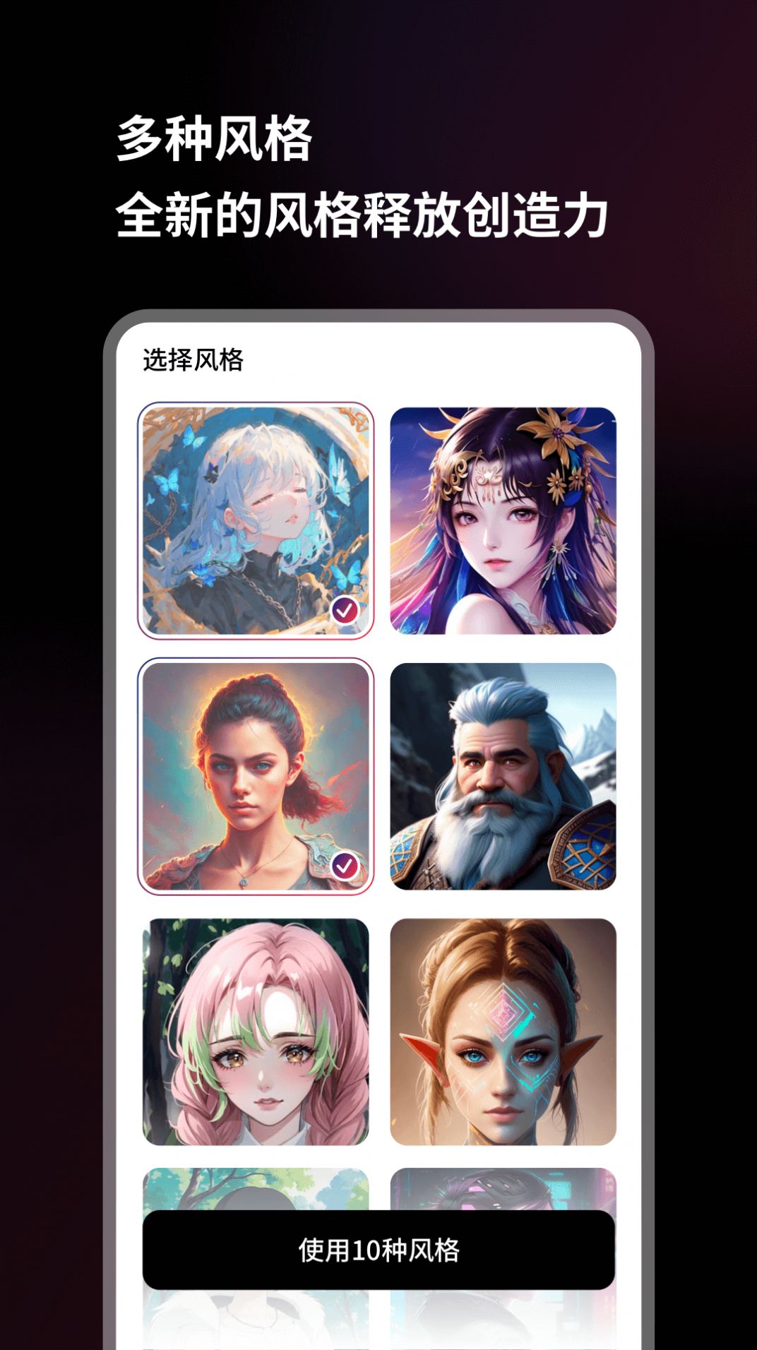 美趣AI软件